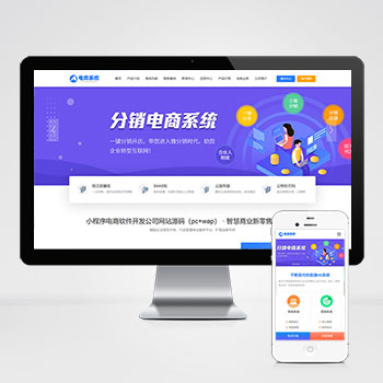 蓝色小程序网站pbootcms模板小程序电商软件开发公司网站源码（pc+wap）