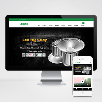 (自适应手机版)html5响应式二极管LED灯具类pbootcms模板LED灯具网站源码下载